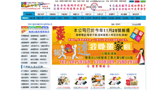Desktop Screenshot of print88king.com
