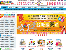 Tablet Screenshot of print88king.com